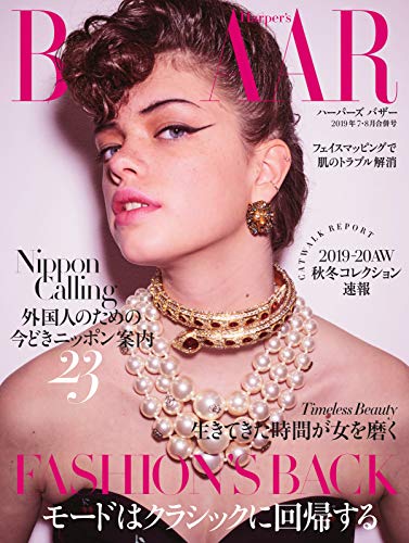 Harper’s BAZAAR（ハーパーズ・バザー） 2019年7・8月合併号