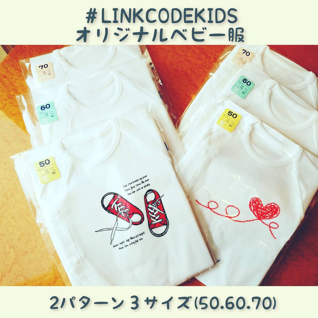 LINKCODEKIDS ベビー服